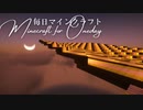 毎日マインクラフト - Day1431 巨大天空経験値トラップ-モブ水流運搬層作り36