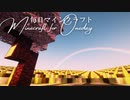 毎日マインクラフト - Day1432 巨大天空経験値トラップ-モブ水流運搬層作り37