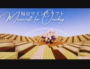 毎日マインクラフト - Day1433 巨大天空経験値トラップ-モブ水流運搬層作り38