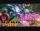 【FF7リメイク HARD】サンプル：H0512　1分27秒 ノーダメージ撃破 (神々の黄昏なし)【インターグレード】