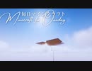 毎日マインクラフト - Day1434 巨大天空経験値トラップ-モブ水流運搬層作り39