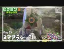 【激震!?ヌマアラシ】ピクミン3DX初見のんびり実況【25日目】