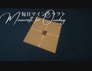 毎日マインクラフト - Day1435 巨大天空経験値トラップ-モブ水流運搬層作り40