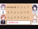 【シャニM@TH】２１を言ったら負けゲーム【シャニマス】【ノクチル】