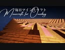 毎日マインクラフト - Day1437 巨大天空経験値トラップ-モブ水流運搬層作り42