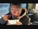 【３時ニコ生録画】2024/01/08 06:00 四国ドライブ配信