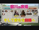 ＜信長の野望・新生PK＞鹿之介殿、帰還する（山中家その6-6話）