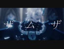【2024年新春ＭＭＤ祭り】【原神MMD】ザムザ【ヌヴィレット】