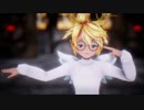 【MMD】神っぽいな【鏡音リン・鏡音レンCover】