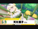 【魔法少女にあこがれて】第二話「その名は、マジアベーゼ！」WEB予告