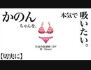 切実な愛を歌ったオリジナル曲『かのんちゃん。』