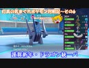【ゆっくり実況】灯真の気まぐれポケモン対戦記_Part6
