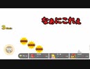 スーパーマリオRPG（リメイク） 懐かしみながら実況プレイ part23