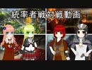 【MTG】統率者戦(edh)対戦動画 #5【架空デュエル】