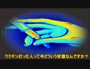｛前編｝コロナワクチン打った人に聞きたいのですが