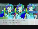 美味しい水そうめんはいかが？【グノーシア】#番外編