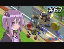 【結月ゆかり実況プレイ】マリオカートはいいぞ定期 #67【マリオカート8DX】