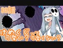 【VOICEROID実況プレイ】ことのはきずなのヨッシーアイランド！ part36