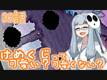 【VOICEROID実況プレイ】ことのはきずなのヨッシーアイランド！ part36