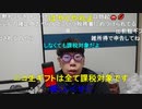 【コメント有】ニンポー 2024年01月08日16時19分 嘘つきました【ニコ生録画】