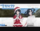 【ナツノカナタ】夏の終わりにアドベンチャーゲームをしよう【実況】part48