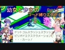 【ロックマンエグゼ】幼女と少女のコード縛りエグゼ4　Part5【ウナきり実況プレイ】【月読アイ実況プレイ】【紲星あかり実況プレイ】【VOICEROID実況プレイ】