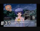 夏はどこまでも続いてゆく その37【PS2版AIR実況】