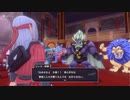 【DQM3】人生縛り、完全初見でクリア目指すで！part25