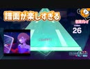 「On&On」初見プレイ！譜面が楽しすぎる最高の曲 - プロジェクトセカイ
