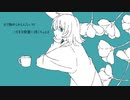 ハーデンベルギア/初音ミク