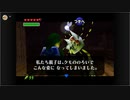 時オカを種実況１４
