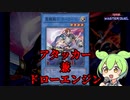 覚醒戦士 クーフーリン：クソカード医学会報告書【遊戯王マスターデュエル】