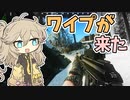 【EFT】ワイプが、来た #1 【春日部つむぎ/Escape from Tarkov】