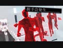 角待ちをした結果アイドルになってしまうあかりちゃん【SUPERHOT MIND CONTROL DELETE】