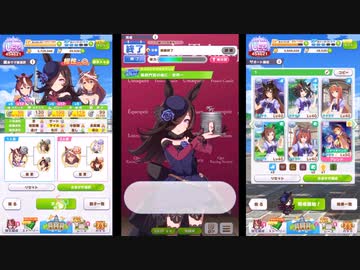 【ウマ娘】ラークシナリオ育成