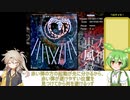 東方風神録normalノーミスノーボム解説part1【春日部つむぎずんだもん実況】