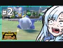 【ポケモンSV】いまさらバイオレット雪さん #2 【VOICEVOX・whitecul実況プレイ】