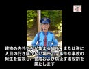 警備員ってどんな仕事なの
