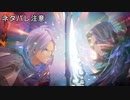 【実況】テイルズ オブ アライズその４２(ネタバレ注意)