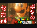 いい女に群がるマリオワールド#1【BIOHAZARD RE4/バイオハザードRE4】【エイダ】【ホラー】