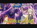 【デュエマ】クロフェシーでハンデスしよう！【voicevox】