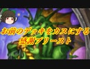 （ハースストーン）お前のデッキをカスにするハイランダー感謝プリースト【ゆっくり実況】