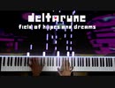 DELTARUNE - Field of Hopes and Dreams (夢と希望の平原) 弾いてみた