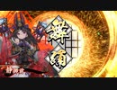的場さんの帰りを待って幾星霜　【其の１９６】
