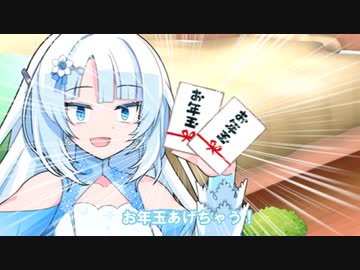 ずんだもん「おねーさんお年玉くれるのだ？」