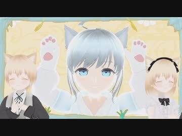 のあねこしゃんとあそぼ♪