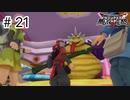 【実況】魔族の王子とエルフの旅【DQM3】＃21