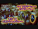 【タクティクスRPG】タクティクスオウガ好きにはたまらん！神グラと戦闘が最高すぎる･･･#23【トライアングルストラテジー/TRIANGLE STRATEGY】