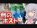 りっかのプチ旅行「18きっぷで行く呉！」【小春六花】