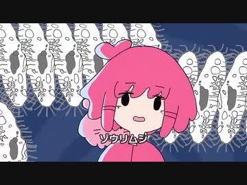 ちっちゃなゾウリムシ